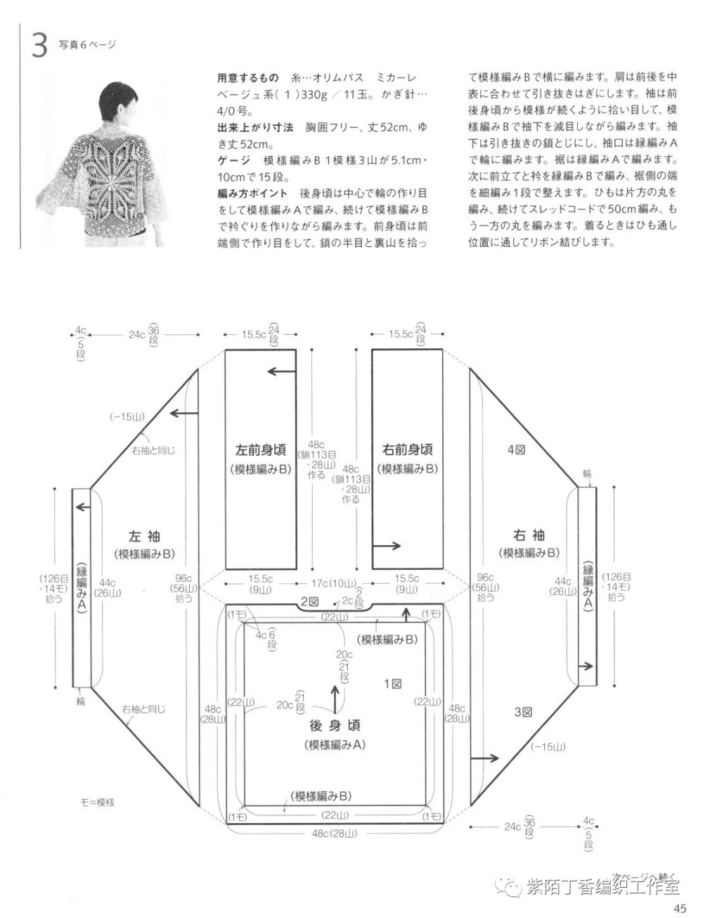 夏日防晒罩衫