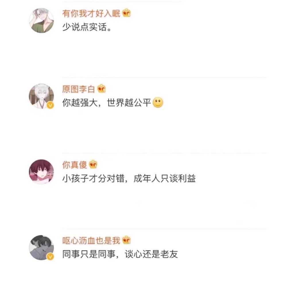 长大后才明白的道理