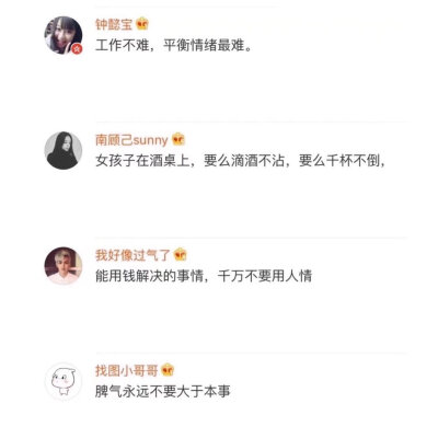 长大后才明白的道理