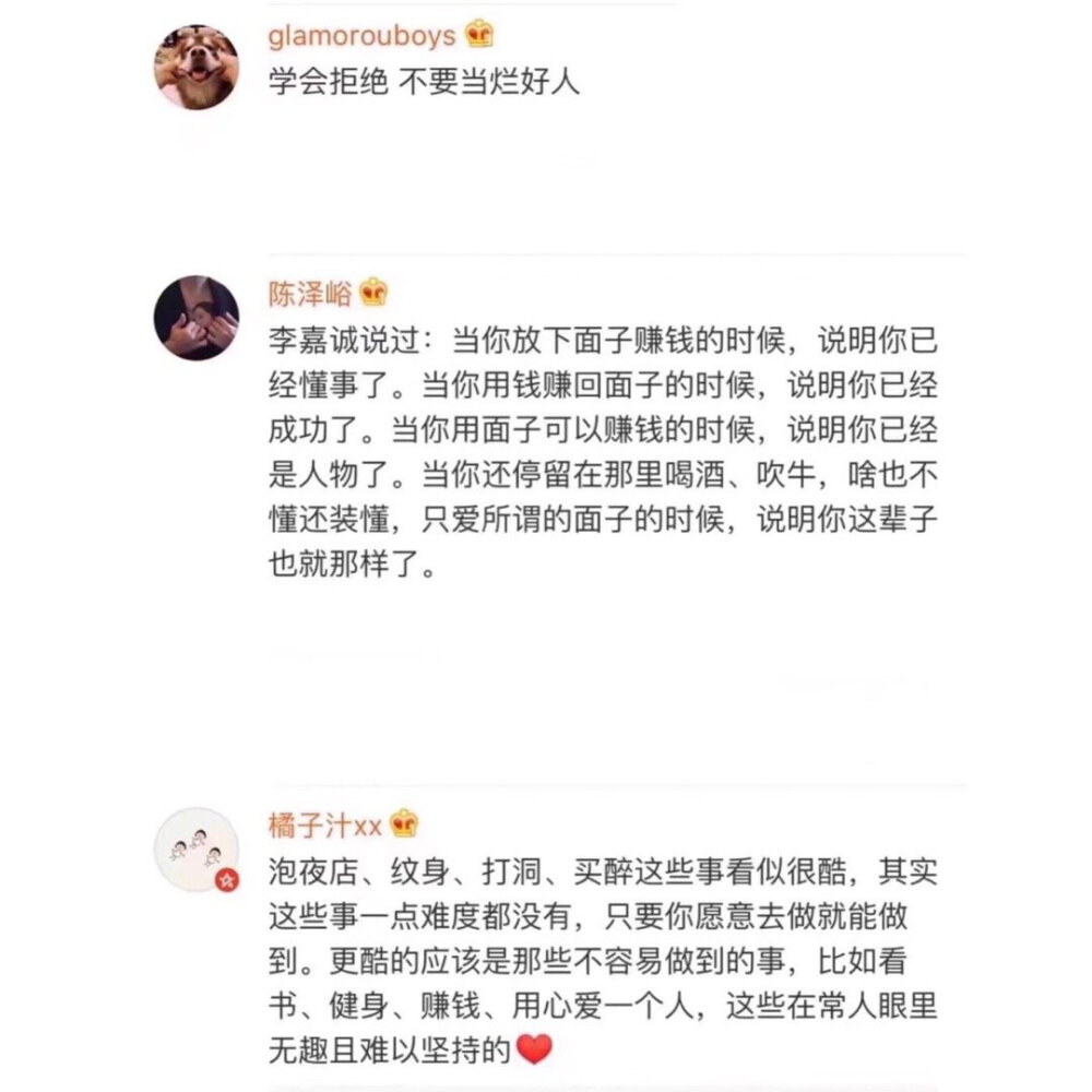 长大后才明白的道理