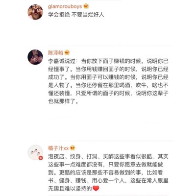 长大后才明白的道理