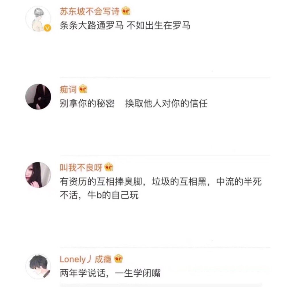 长大后才明白的道理