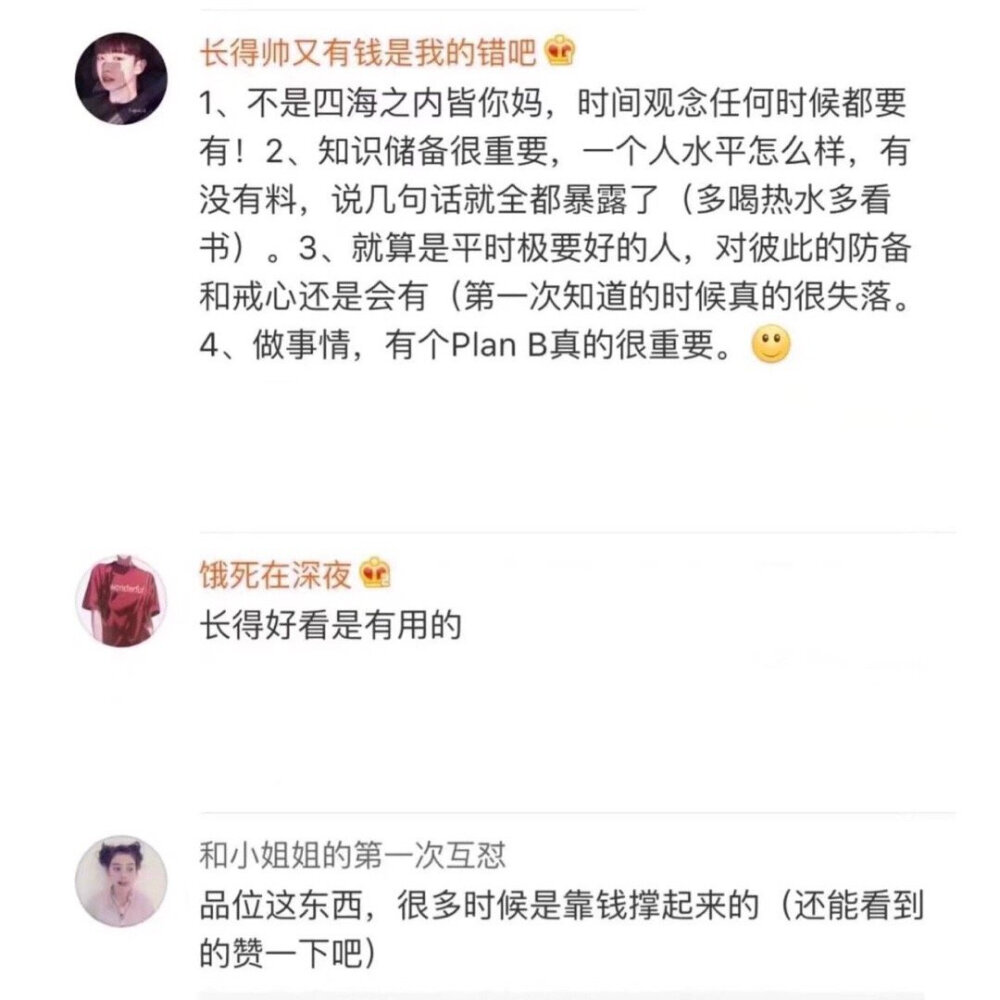 长大后才明白的道理