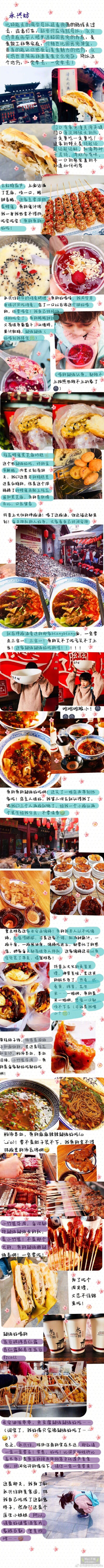 西安美食地图 这是一份完全意义上的西安美食攻略 纯美食 按照钟楼 东西南北四条大街划分 无论你住在哪里 都能找到你喜欢的美味 为西安美食打call 这真的是最全最省时间最经济的美食地图了