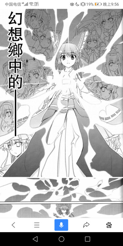 东方project 幻想乡同人漫画 黑白文字壁纸