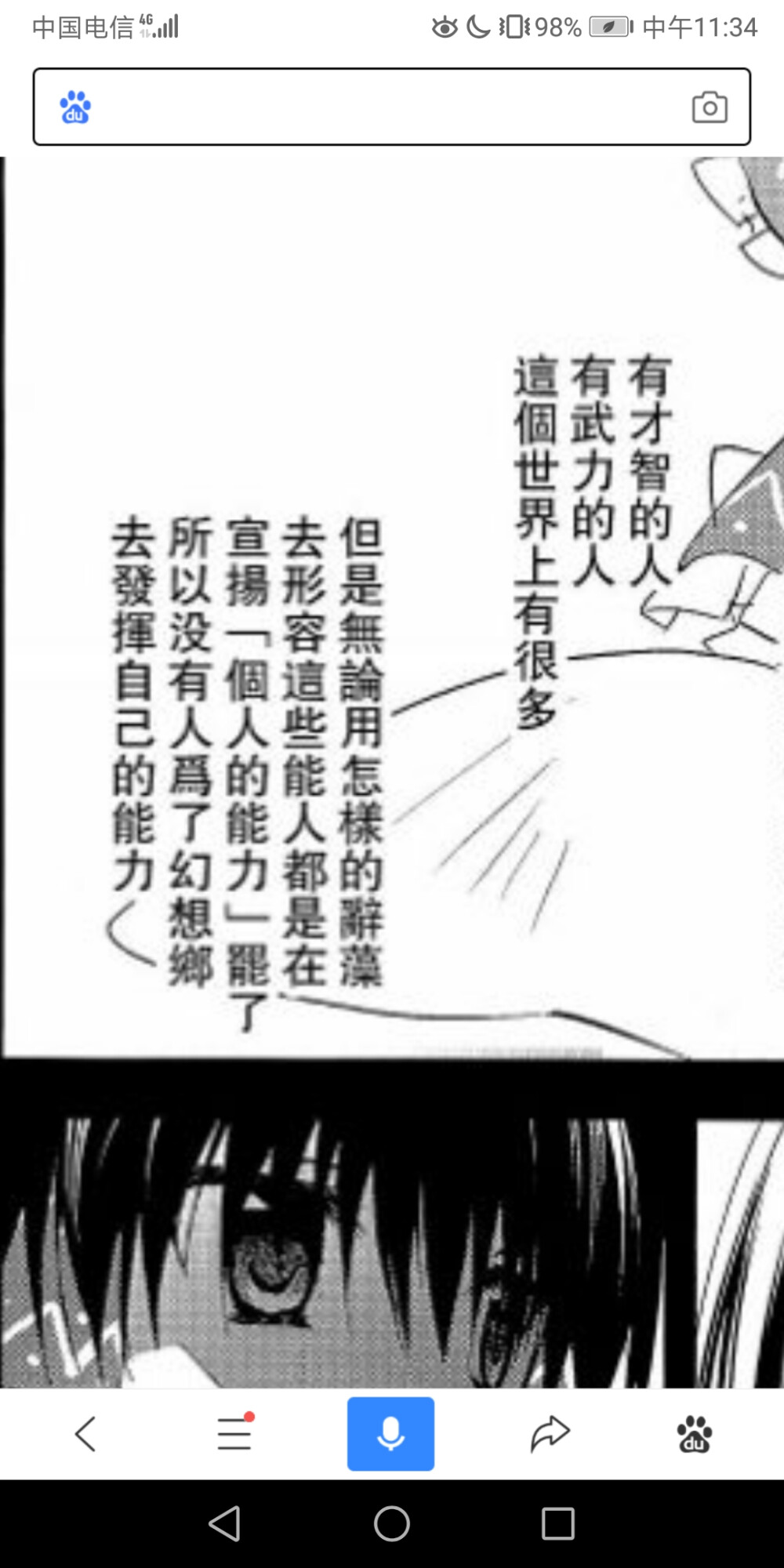 东方project 幻想乡同人漫画 黑白文字壁纸