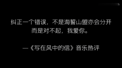  情感语句：
-
后来的我们，渐行渐远，两不相欠。
-
那些年的我们，终究是那些年。
-
后来我因为你哭过，疯过，却从未见过。
-
你现在身边那个乖乖的男孩子，是我用多少争吵与泪水换来的，你怎么可以负了
他。…