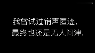  情感语句：
-
后来的我们，渐行渐远，两不相欠。
-
那些年的我们，终究是那些年。
-
后来我因为你哭过，疯过，却从未见过。
-
你现在身边那个乖乖的男孩子，是我用多少争吵与泪水换来的，你怎么可以负了
他。…