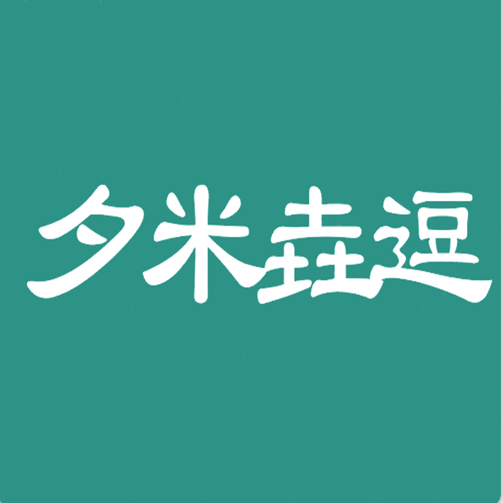 夕米垚逗
夕米垚逗童装
夕米垚逗图片
湖州咭寅服饰有限公司
夕米垚逗logo
夕米垚逗装修效果图
夕米垚逗门店
夕米垚逗品牌
夕米垚逗海报
夕米垚逗店铺
夕米垚逗专卖店
夕米垚逗衣服
夕米垚逗图标
夕米垚逗宣传
夕米垚逗实体店
