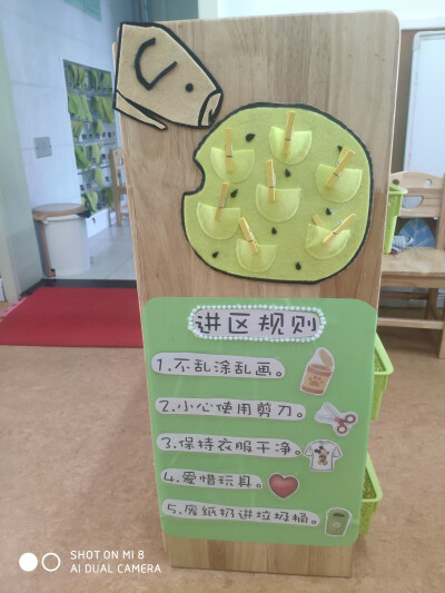 幼儿园中班进区规则