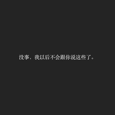 「今でもあなたは私の光。」如今你依旧是我的光。