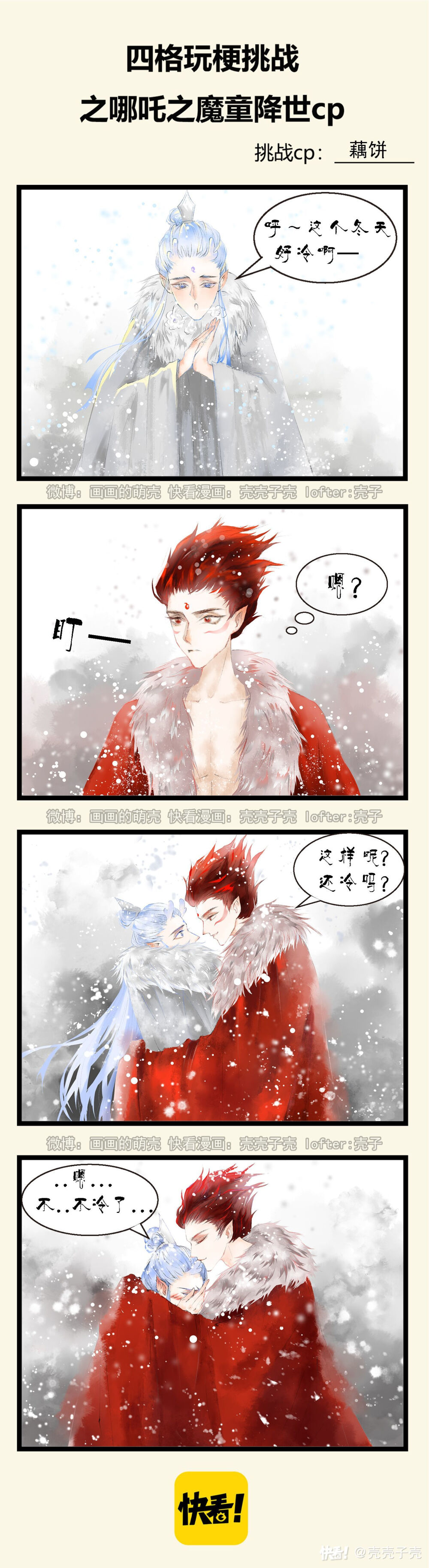 哪吒之魔童降世