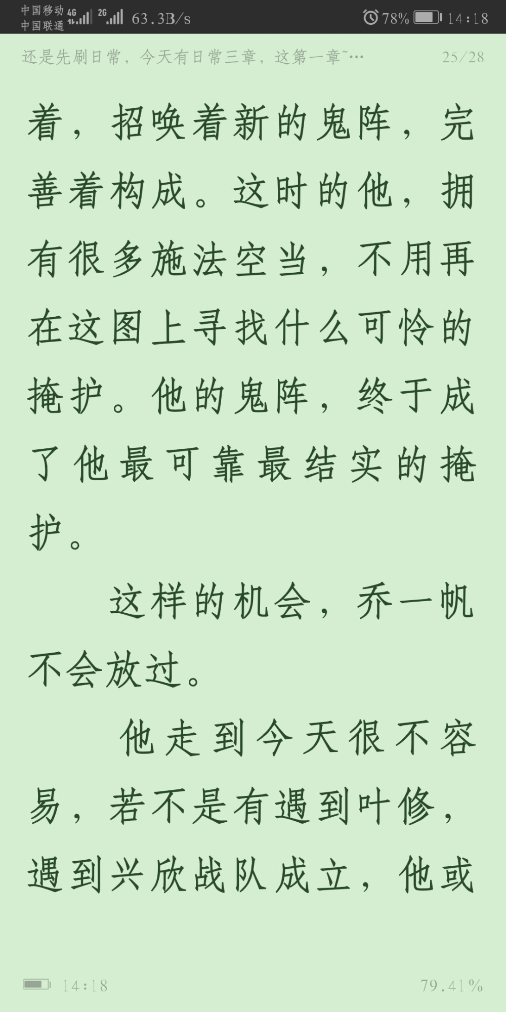 乔一帆：很遗憾这个胜利的滋味 恐怕没有办法和你分享
君莫笑：人们或许不会知道他的名字 但是 这个由他锁所建立的角色 将永远载入荣耀的史册中
苏沐橙：因为她一直相信叶修 他说他会回来 于是他回来了 他说他要连胜 于是37轮连胜 他说这赛季要争冠军 苏沐橙相信这个冠军一定属于兴欣
肖时钦：注意素质 鼓舞士气也不带这样来的嘛 那是人能做到的事情吗