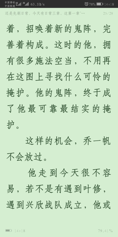 乔一帆：很遗憾这个胜利的滋味 恐怕没有办法和你分享
君莫笑：人们或许不会知道他的名字 但是 这个由他锁所建立的角色 将永远载入荣耀的史册中
苏沐橙：因为她一直相信叶修 他说他会回来 于是他回来了 他说他要连胜…