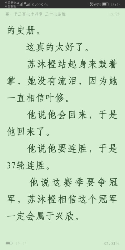 乔一帆：很遗憾这个胜利的滋味 恐怕没有办法和你分享
君莫笑：人们或许不会知道他的名字 但是 这个由他锁所建立的角色 将永远载入荣耀的史册中
苏沐橙：因为她一直相信叶修 他说他会回来 于是他回来了 他说他要连胜…