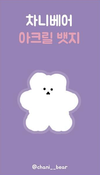 小熊软糖@chani__bear