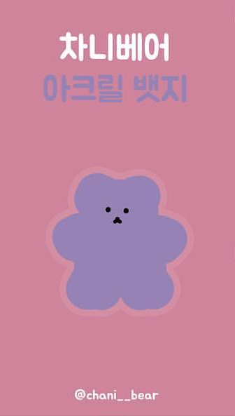 小熊软糖@chani__bear