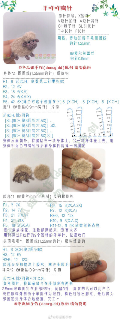 羊咩咩胸针1/1