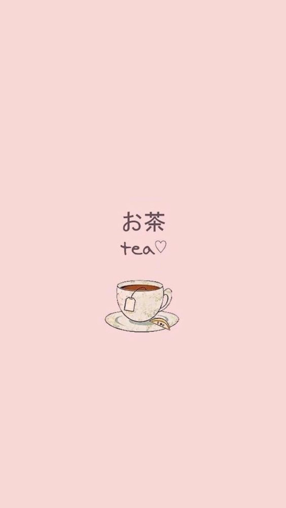 沏茶！！！