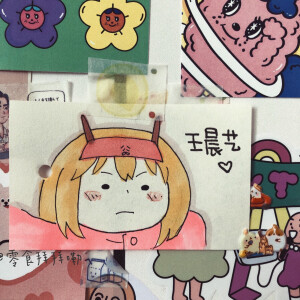 王晨艺
