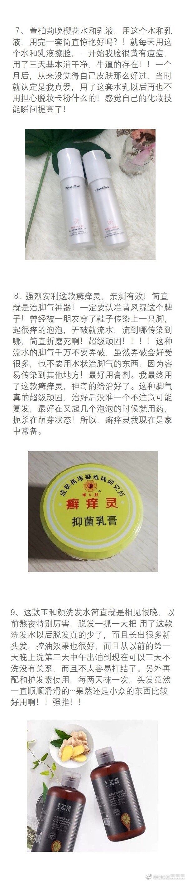 剁手贴 那些年我们用 了就停不下来的性 价比极高的东东 从此就把别的同类产 品全都扔了 超级推荐