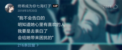 “我不会告白的
明知道她心里有喜欢的人
我要是去表白了
会给她带来困扰的”
♪——トモダチ/コイビト (朋友/恋人)