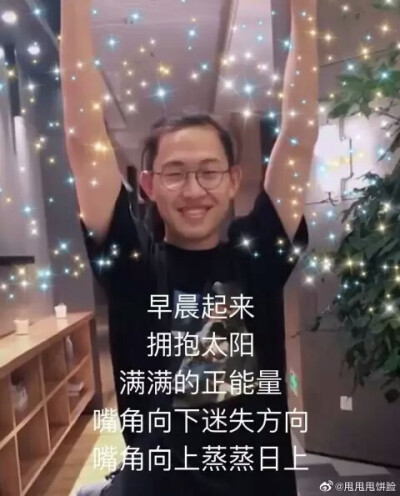 付老师的表情包