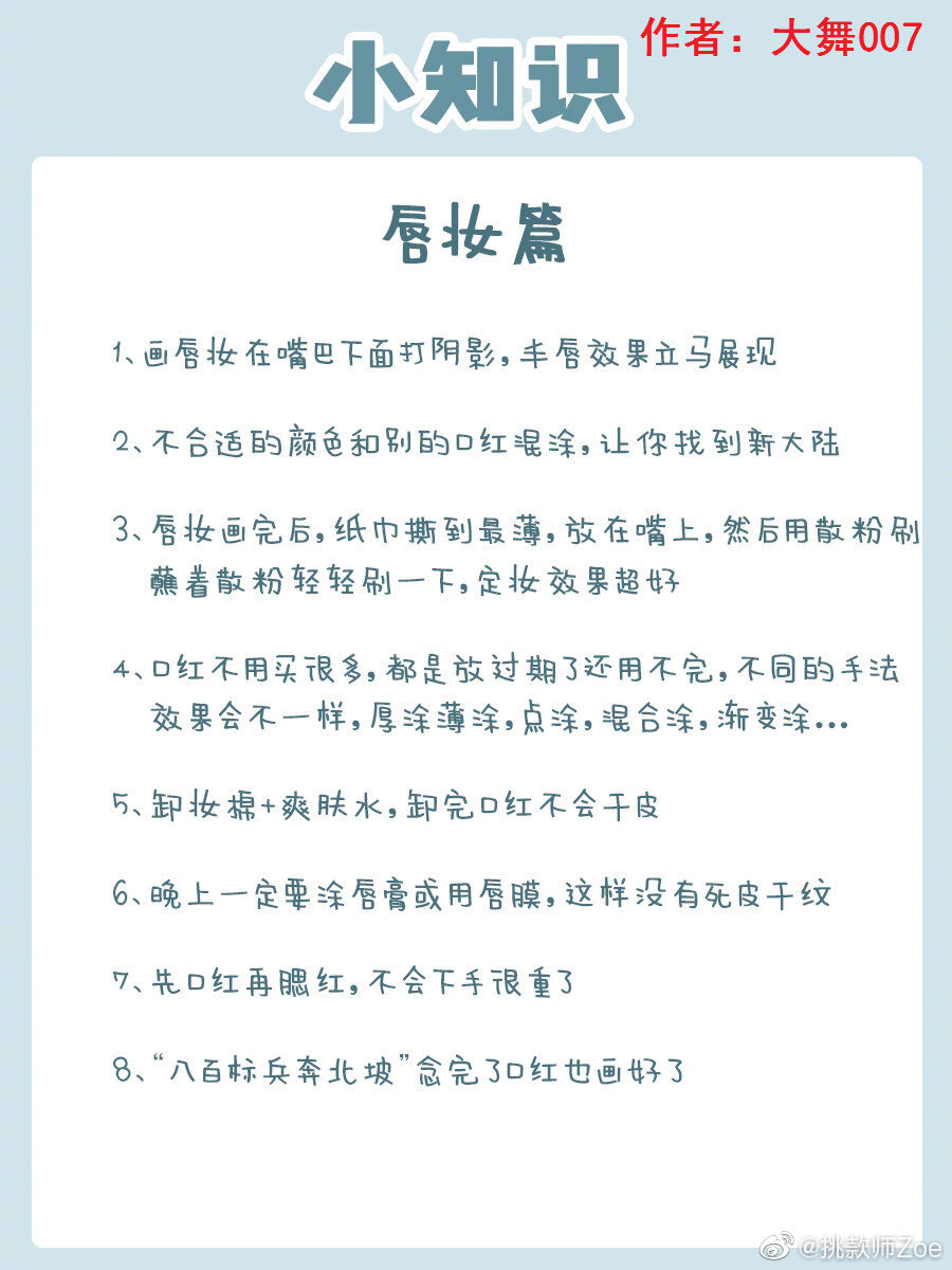 干货零基础新手化妆步骤，化妆护肤小技巧
防晒和隔离先后？
防晒是护肤的最后一步！隔离是化妆的第一步
能不能不抹隔离啊？
不能！如果要化妆隔离一定要抹的。保护皮肤的！卸妆也要认真卸干净
护肤中要不要精华？
精华一定要的，比水乳的功能要强大，精华分为水前水后，要看清楚你的精华分类。