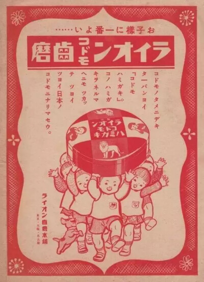 昭和