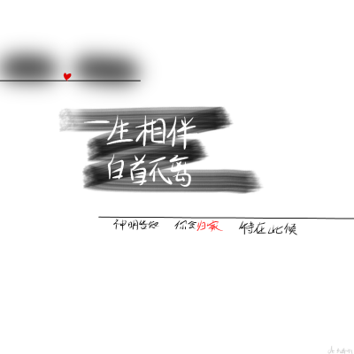 『手写素材』原po子函3310807961【手写主题：前尘旧梦】前尘旧梦系列〖二传标明出处，臭妹妹小心点〗