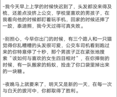 “我们一定要相爱到八十岁。”
“怎么，到了八十一岁就要打一架是吧？”
———网易云《Why We Try》热评