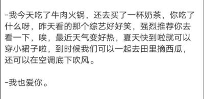 “我们一定要相爱到八十岁。”
“怎么，到了八十一岁就要打一架是吧？”
———网易云《Why We Try》热评