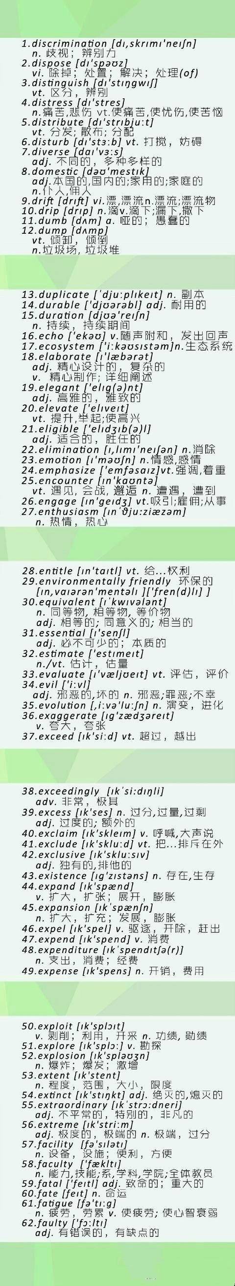 英语四六级高频核心500词汇 ​