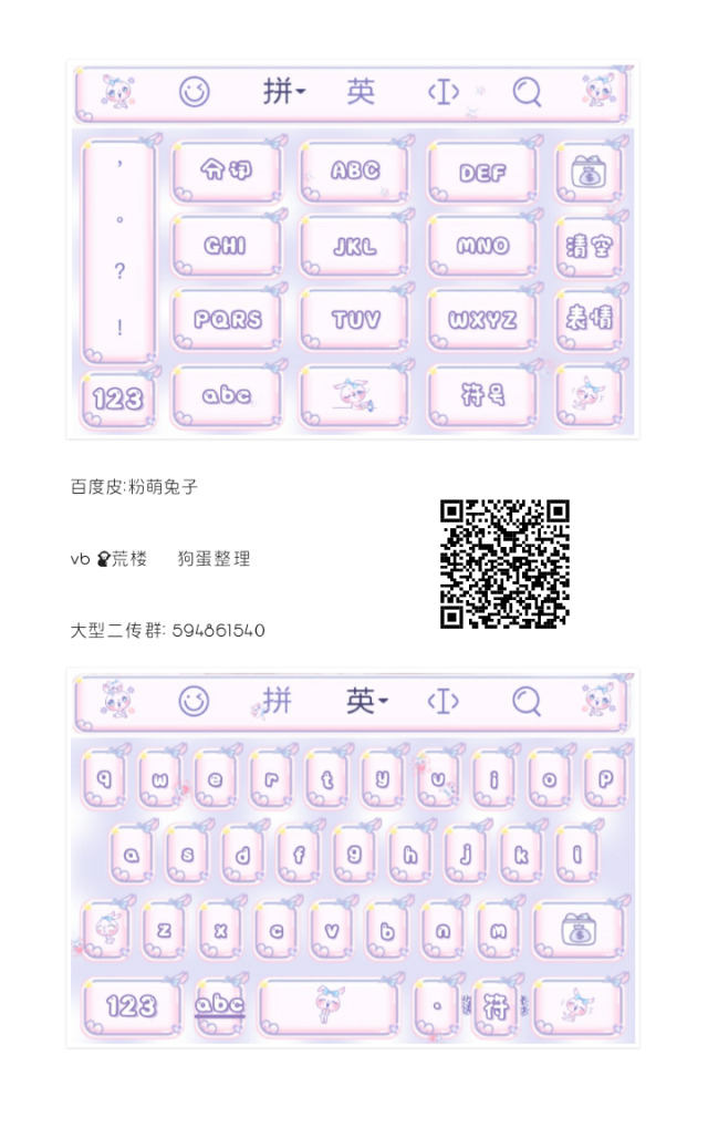 百度皮