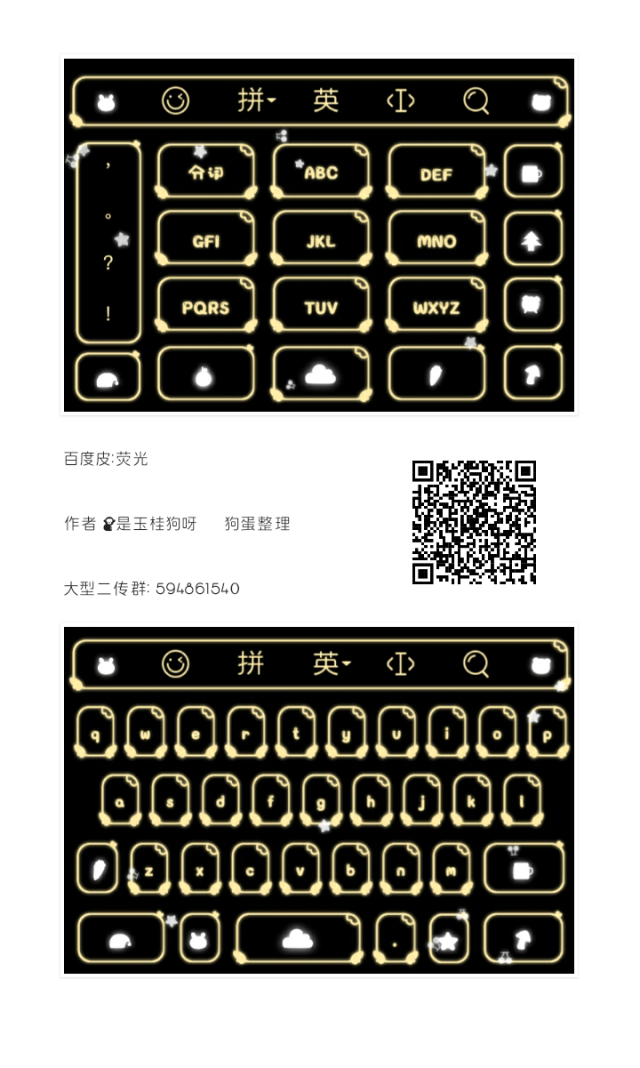 百度皮