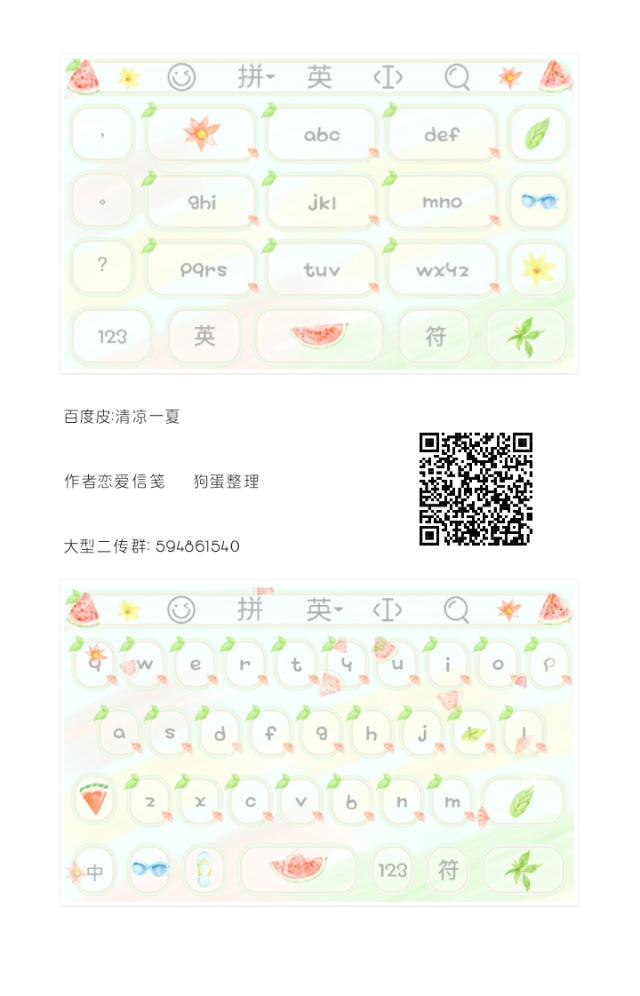 百度皮