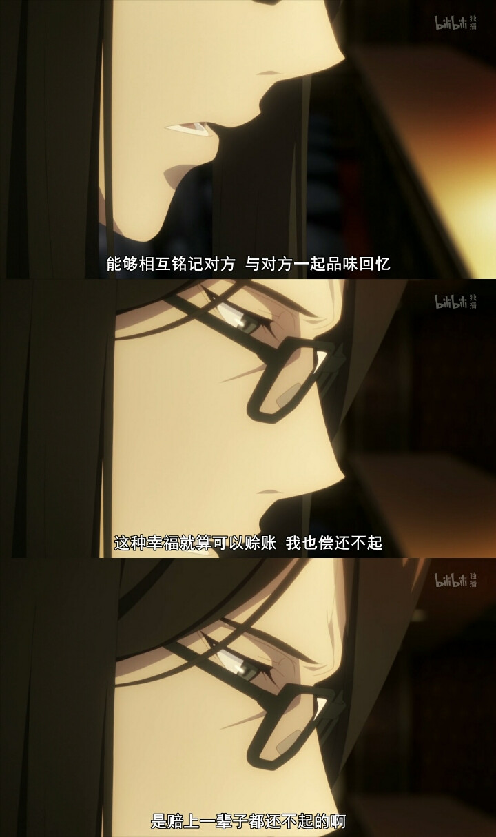 《君主·埃尔梅罗二世事件薄 魔眼收集列车 Grace note》