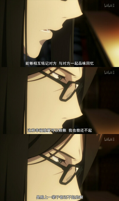 《君主·埃尔梅罗二世事件薄 魔眼收集列车 Grace note》