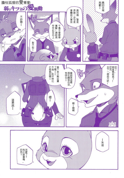 疯狂动物城 zootopia 迪士尼