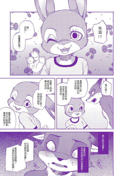 疯狂动物城 zootopia 迪士尼