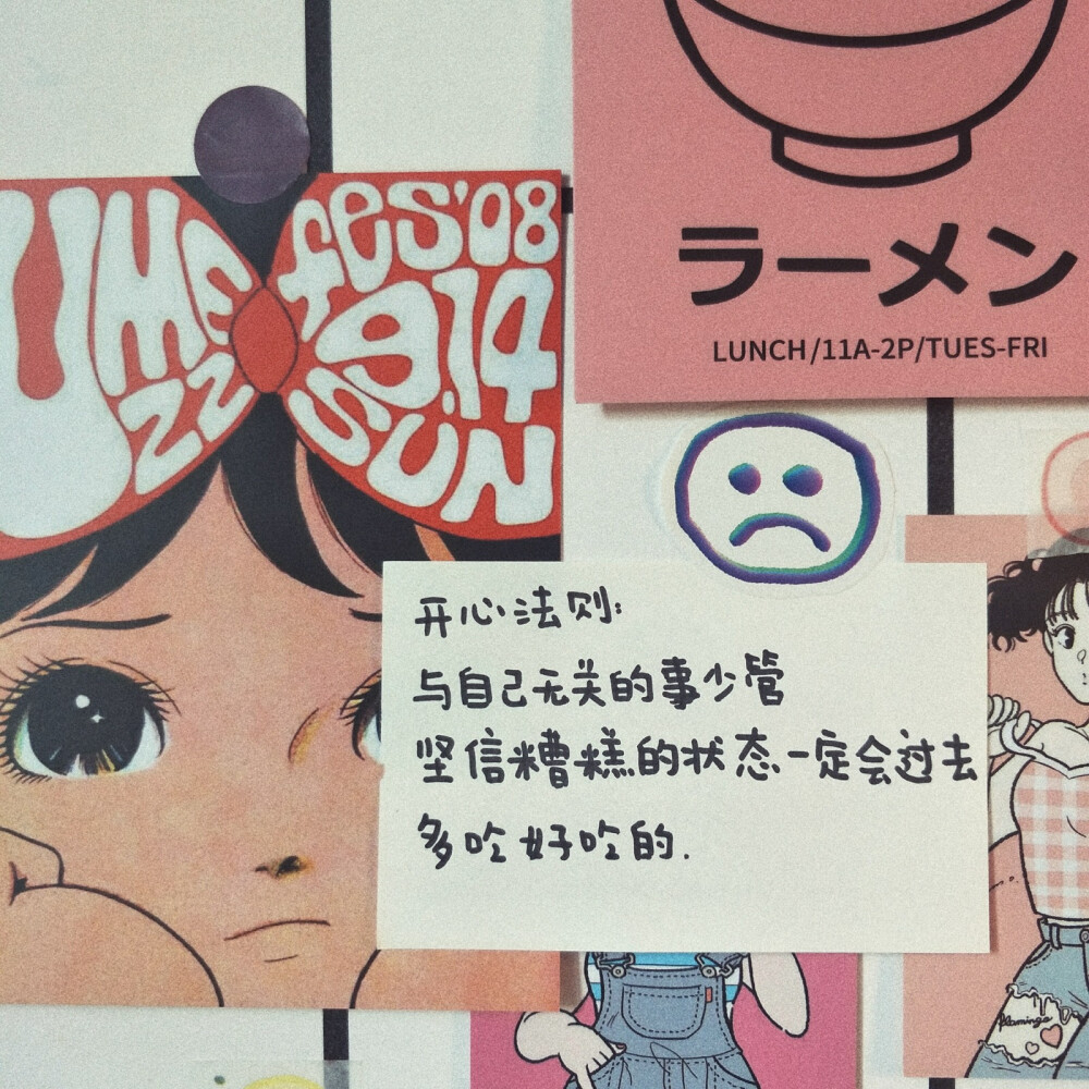 年紀轻轻坠入愛河 不成气候