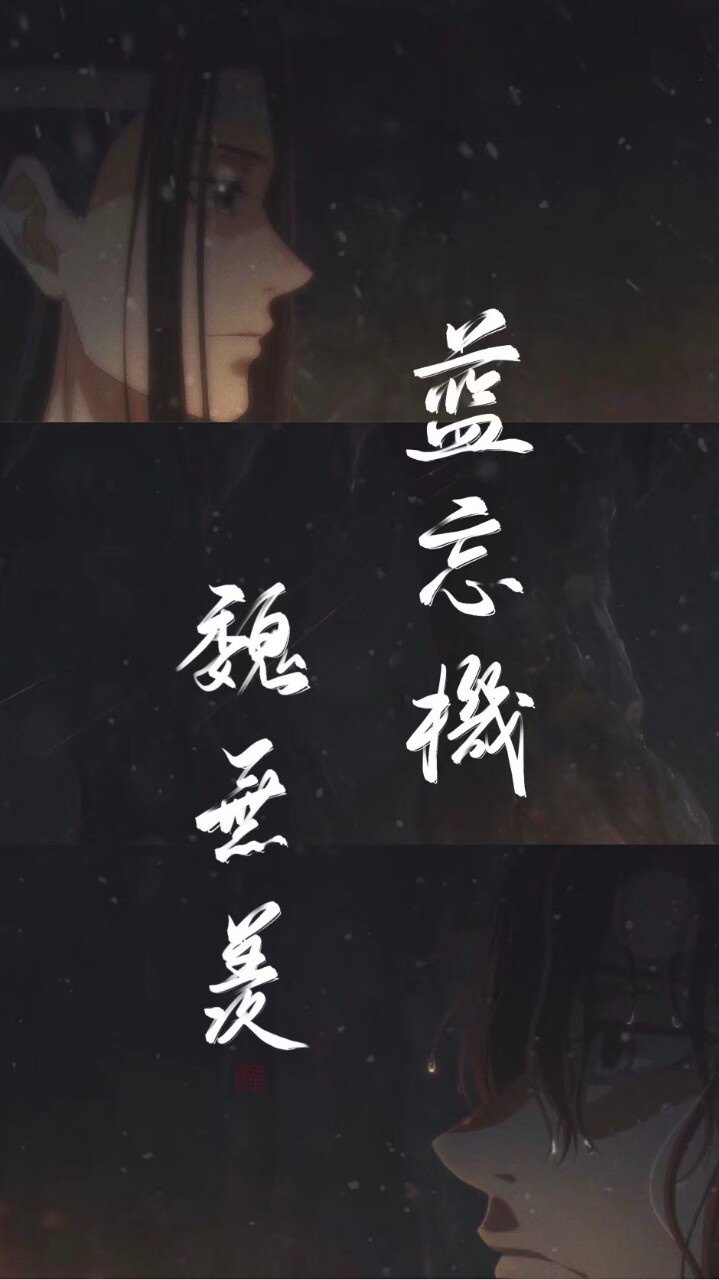 苏旬 魔道祖师 文字控
我喜欢你，就像蓝湛藏酒，不可思议；
我喜欢你，就像魏婴怕狗，有理有据；
我喜欢你，就像江澄拍你，没有道理；
我喜欢你，就像曦臣读弟，不差毫厘；
我喜欢你，就像怀桑布局，费尽心思；
我喜欢你，就像星尘献目，甘愿而已；
我喜欢你，就像薛洋爱糖，百吃不腻；
我喜欢你，就像子琛独行，再无归期；
我喜欢你，就像玄羽献舍，失去自己；
我喜欢你，就像思追被种，情非得已；
我喜欢你，就像温宁入鬼，不离不弃；
我喜欢你，就像避尘剑柄，不言而喻；
我喜欢你，就像仙子追你，本能而已。
