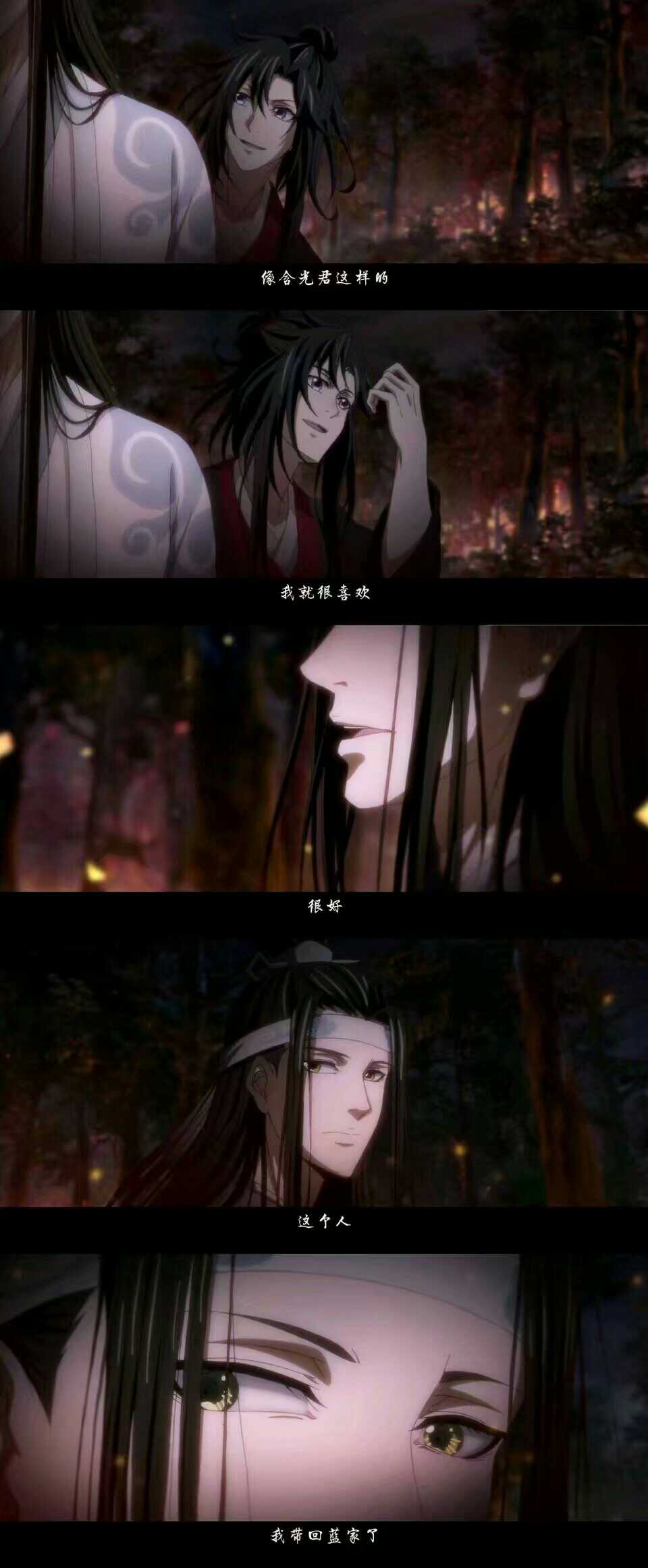 苏旬 魔道祖师