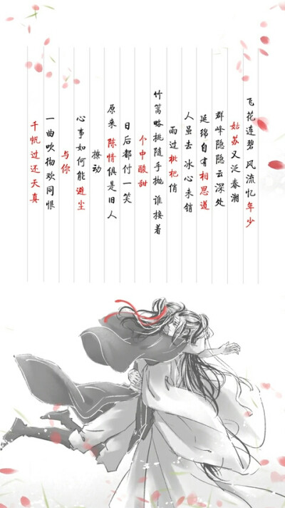 苏旬 魔道祖师