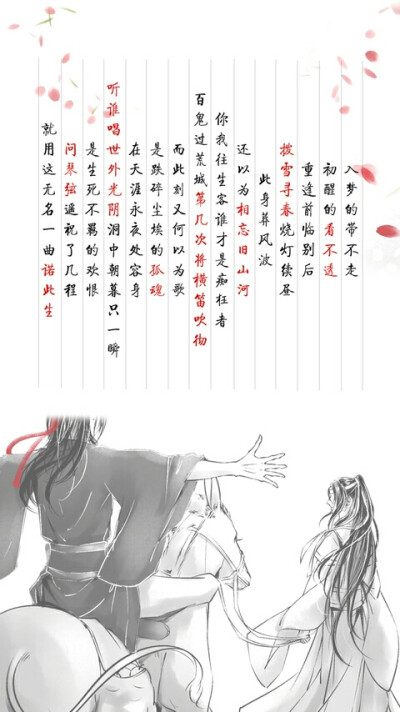 苏旬 魔道祖师