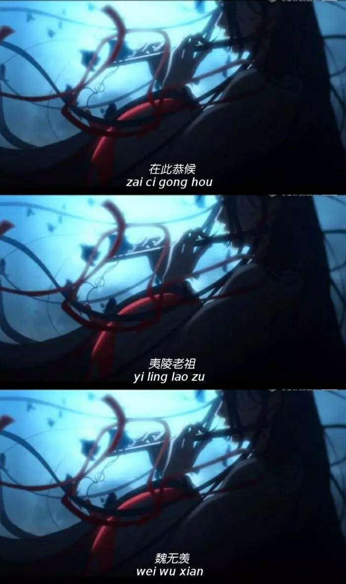 苏旬 魔道祖师