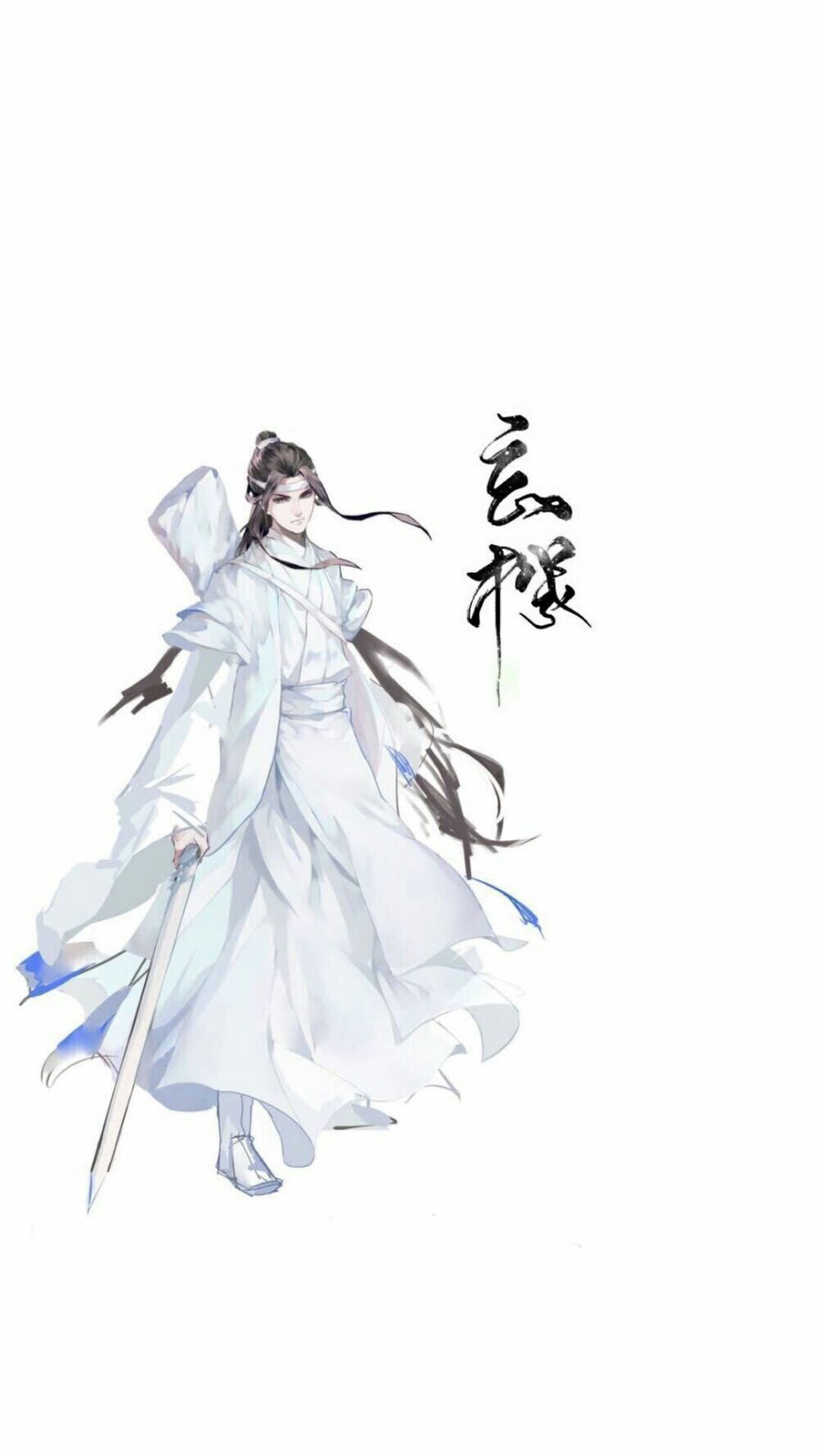 苏旬 魔道祖师