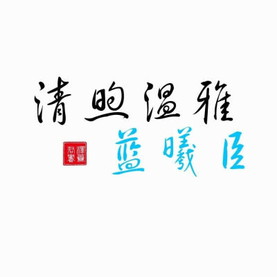 苏旬 魔道祖师文字控