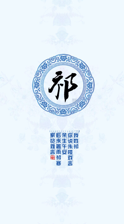 145祁——我姓祁，你说朱楼戏言余生午安，后来暑雨祁寒家贫难言。【文/丁即墨】【图/绣魅玉妖】（禁商用，禁二改）