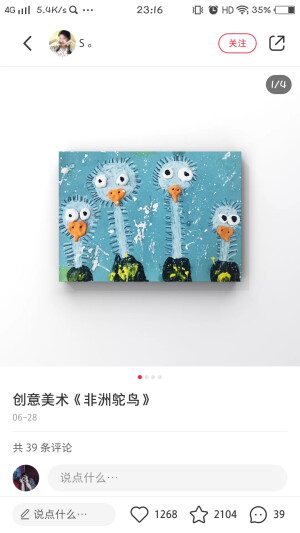创意